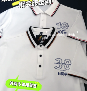 -同学聚会服定制-polo文化衫定制 -同学聚会服定制-polo文化衫定制